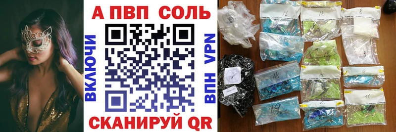 A-PVP Crystall Красный Кут