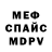 МЕФ кристаллы Azamjon Ibragimov