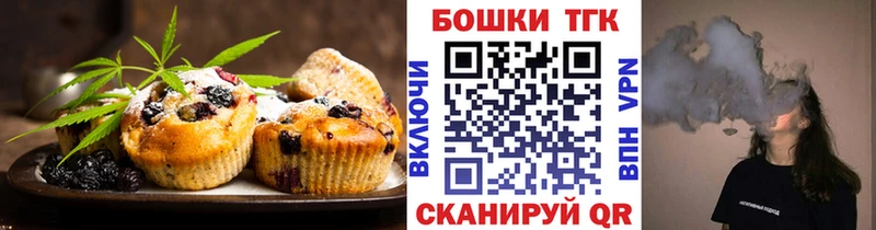 blacksprut ссылки  Красный Кут  Печенье с ТГК марихуана 