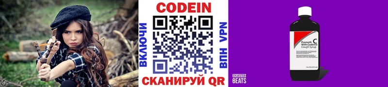 Codein напиток Lean (лин) Красный Кут