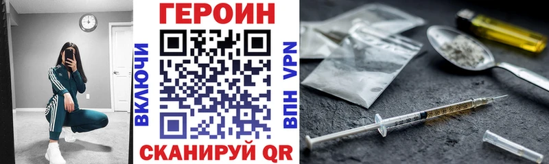Героин хмурый  Красный Кут 