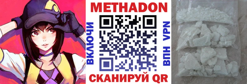 Метадон мёд Красный Кут