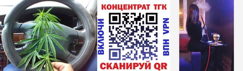 ТГК вейп с тгк МЕГА ссылки Красный Кут